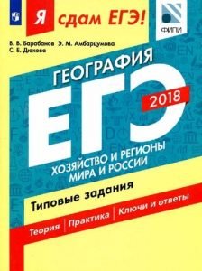 Окружающий мир. 3 класс. Часть 2. Электронная форма учебника ...