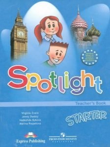Spotlight Starter. Teacher’s Book (Английский в фокусе 1 класс) Книга ...