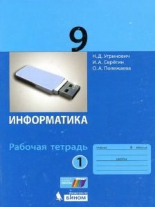 Английский язык "Rainbow English". 4 класс. Часть 2. Электронная форма ...