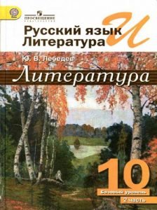 Русский язык. 1 класс. Электронная форма учебника Андрианова Т. М ...