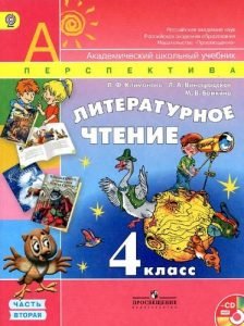 Английский язык "Rainbow English". 3 класс. Часть 2. Электронная форма ...