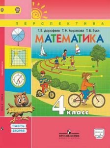Математика. 1 класс. Часть 1. Электронная форма учебника Минаева С. С ...