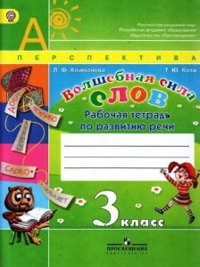 Рабочие тетради
