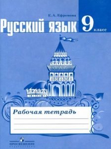 Английский язык "Forward". 7 класс. Часть 1. Электронная форма учебника ...
