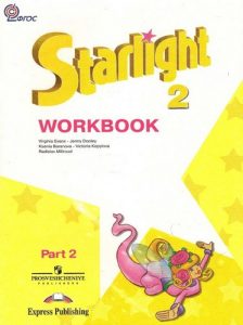гдз по английскому 3 класс рабочая тетрадь 2 часть starlight