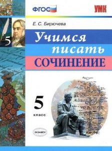 Русский язык. 10 класс. Электронная форма учебника Гусарова И. В. бесплатно