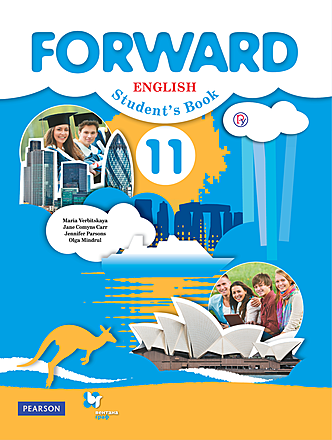 Английский язык "Forward". Базовый уровень. 11 класс. Электронная форма ...